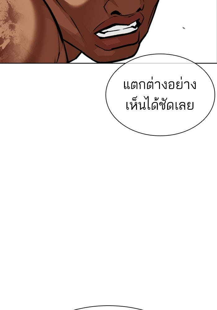 LOOKISM - หน้า 129