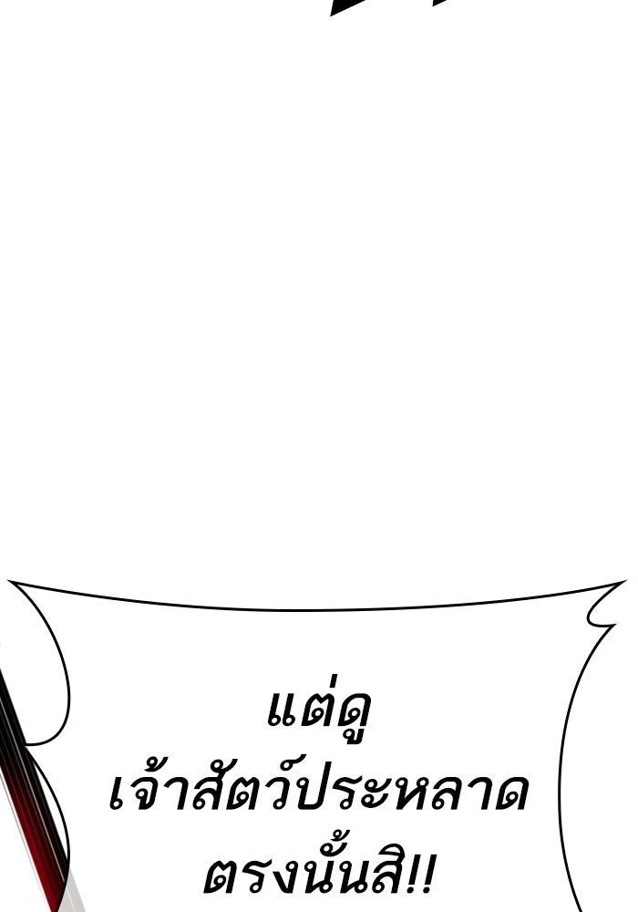 LOOKISM - หน้า 13