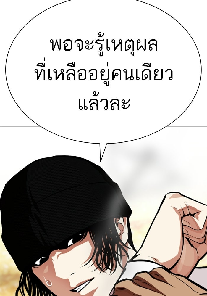 LOOKISM - หน้า 130