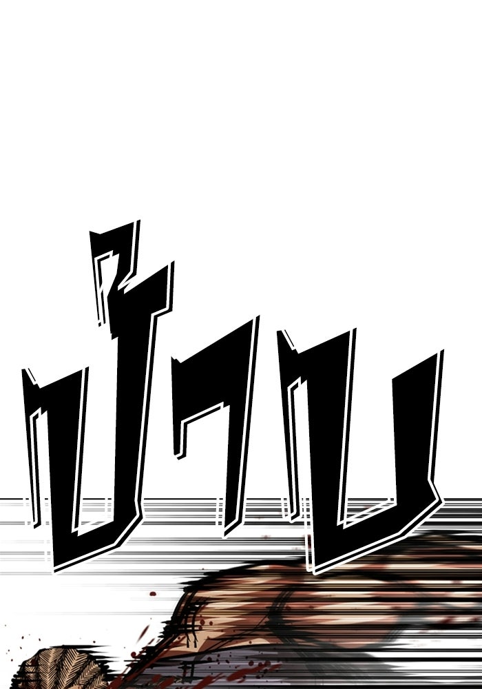 LOOKISM - หน้า 139