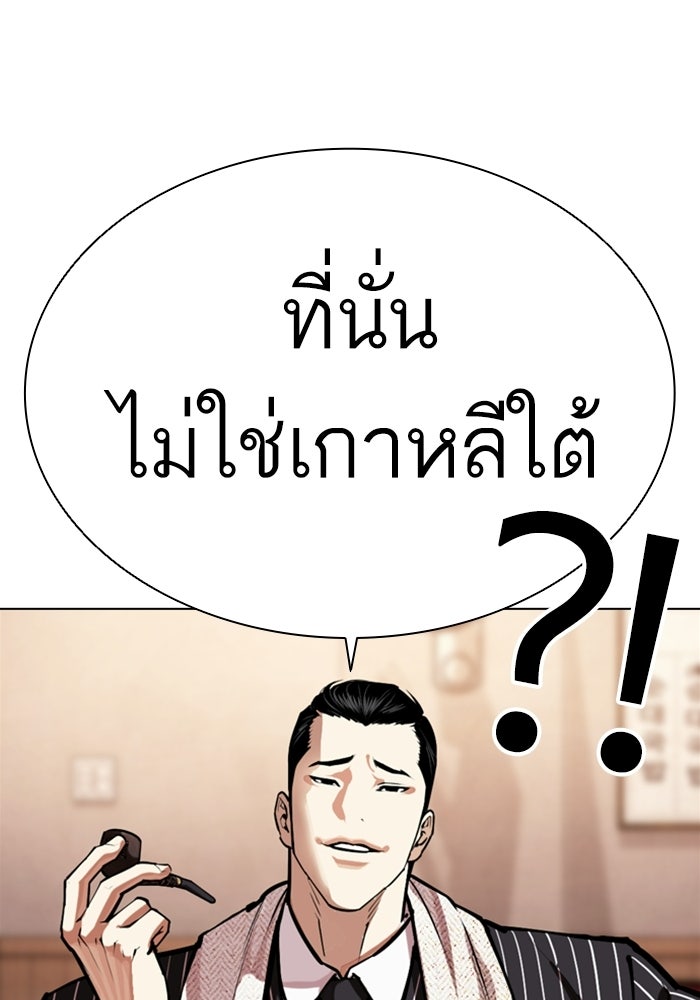 LOOKISM - หน้า 144