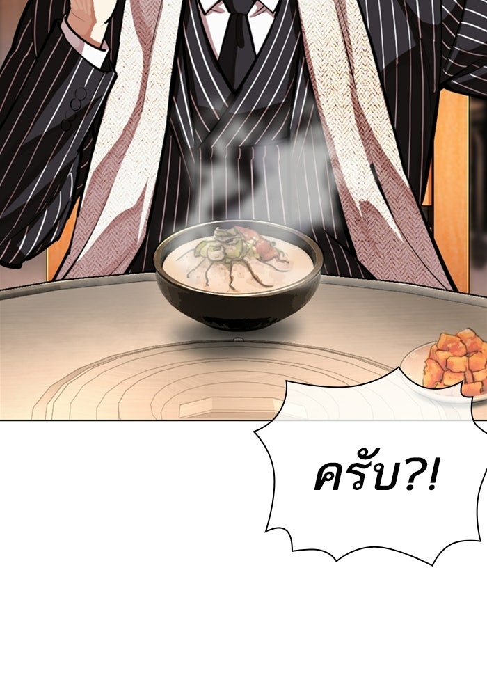 LOOKISM - หน้า 145