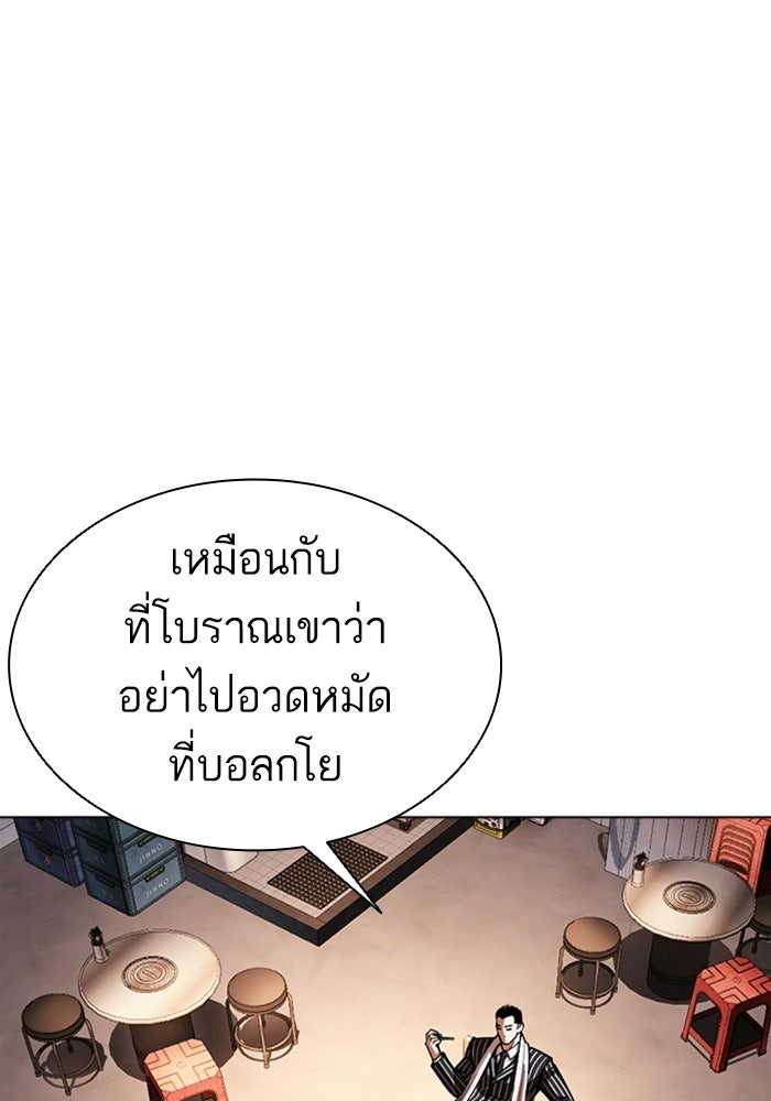 LOOKISM - หน้า 148