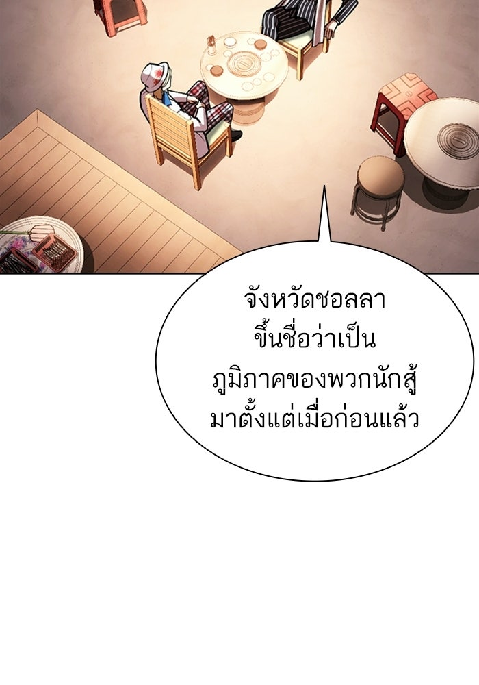 LOOKISM - หน้า 149