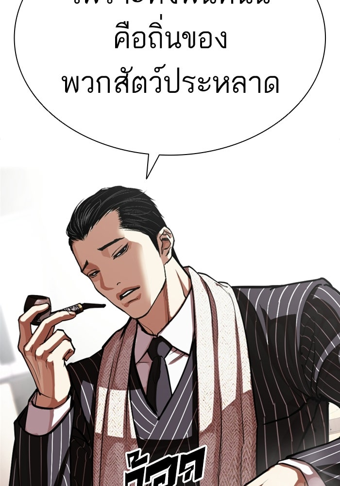 LOOKISM - หน้า 152