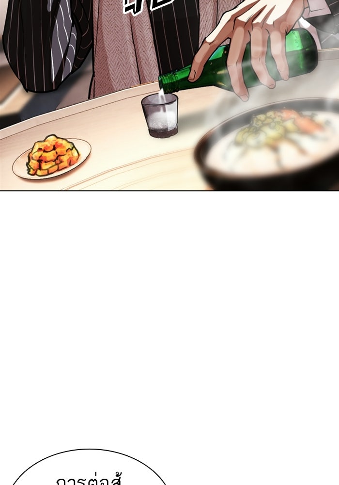 LOOKISM - หน้า 153