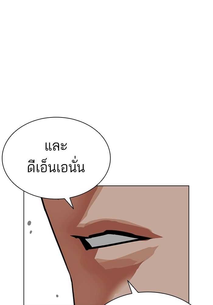 LOOKISM - หน้า 157