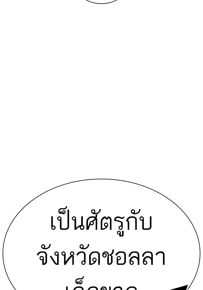 LOOKISM - หน้า 159