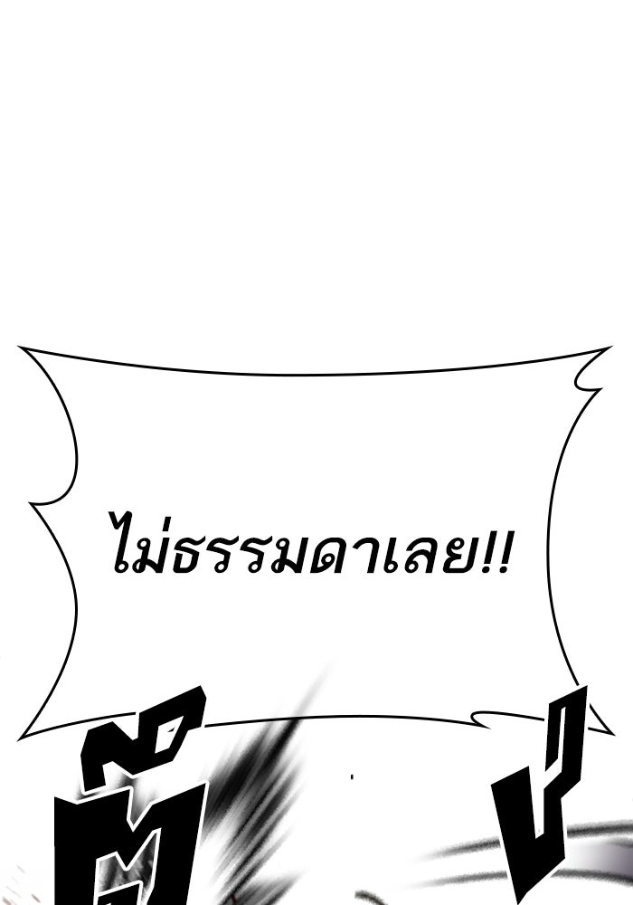 LOOKISM - หน้า 16