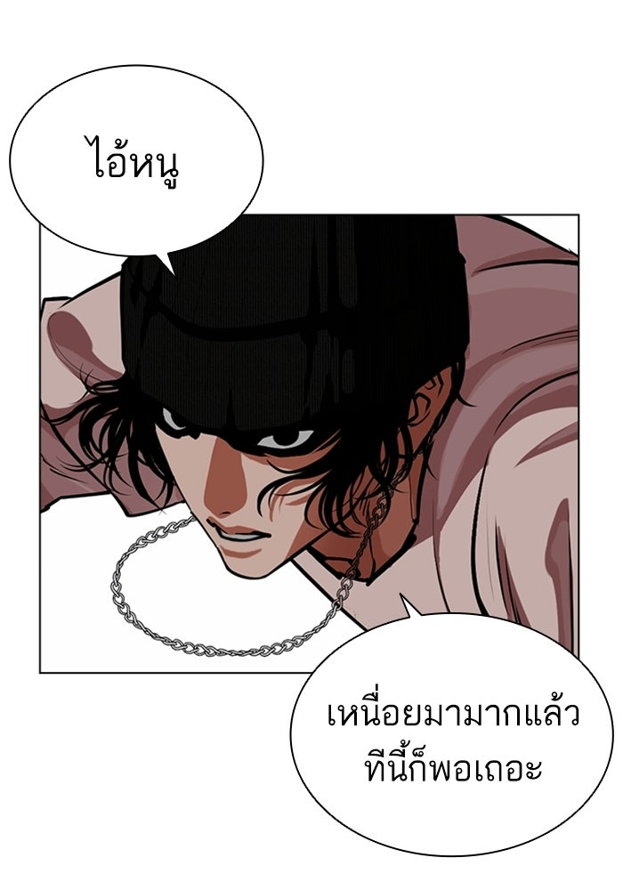 LOOKISM - หน้า 162