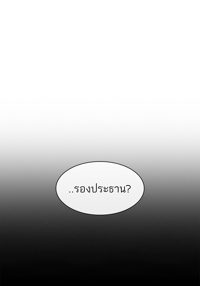 LOOKISM - หน้า 165