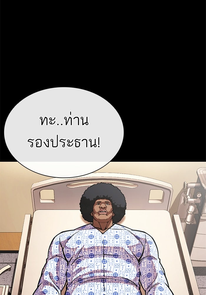 LOOKISM - หน้า 166