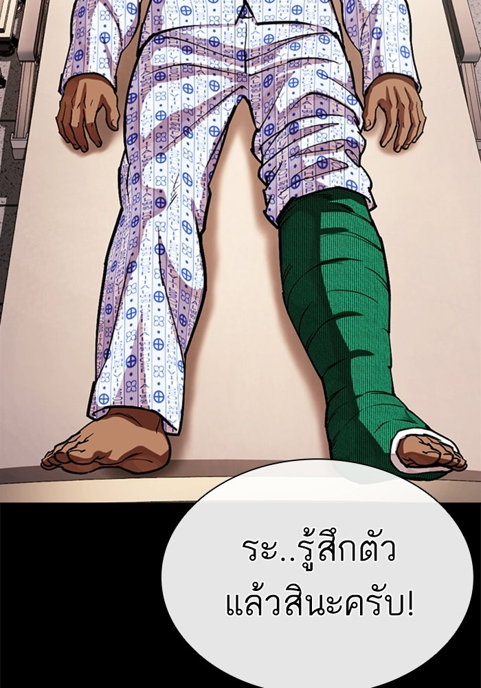 LOOKISM - หน้า 167