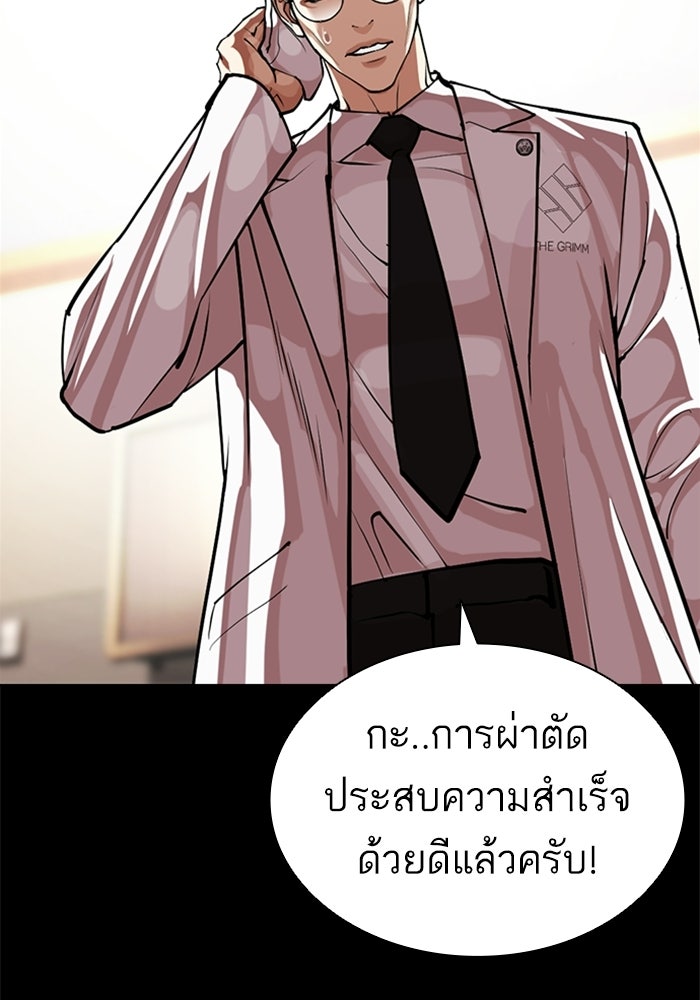 LOOKISM - หน้า 169