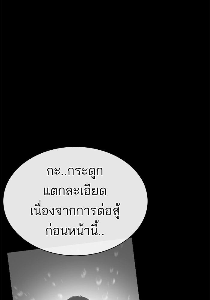 LOOKISM - หน้า 170