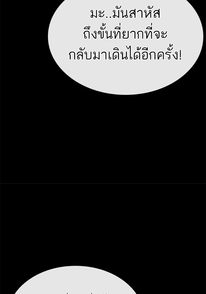 LOOKISM - หน้า 172