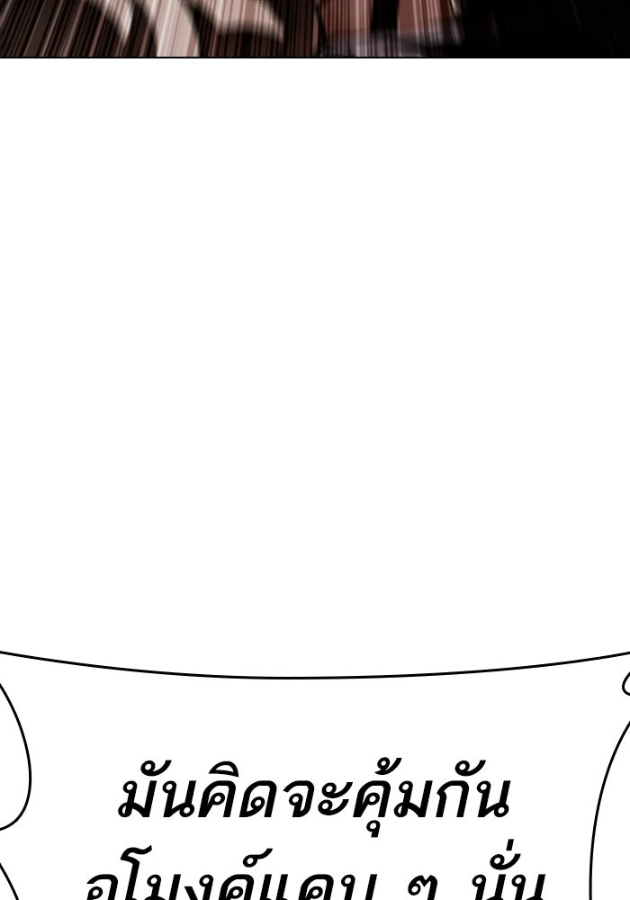LOOKISM - หน้า 18