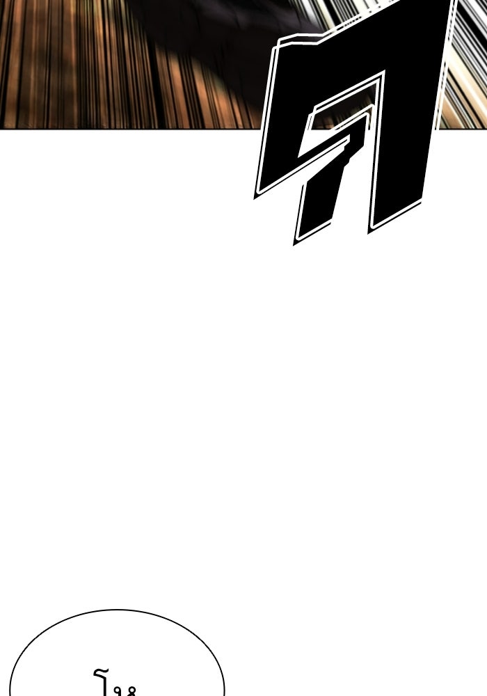 LOOKISM - หน้า 185