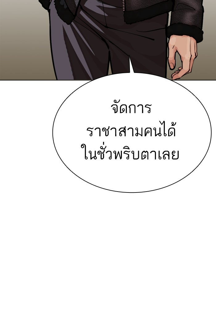 LOOKISM - หน้า 187