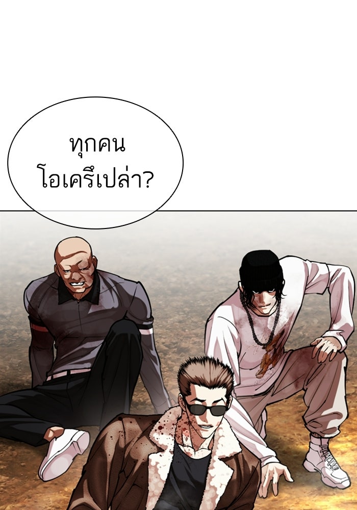 LOOKISM - หน้า 188
