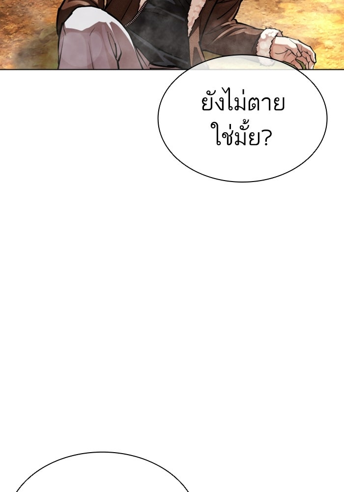 LOOKISM - หน้า 189