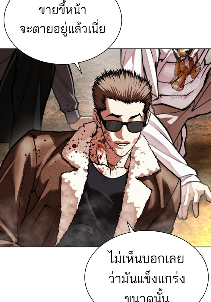 LOOKISM - หน้า 190