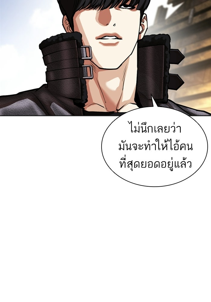 LOOKISM - หน้า 192