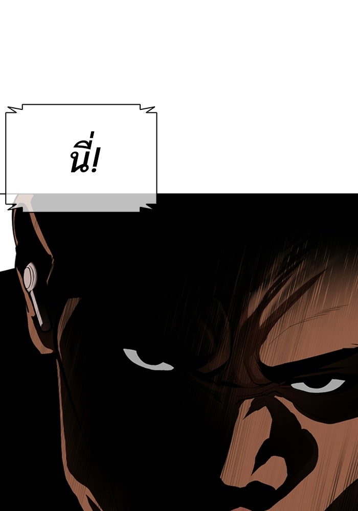 LOOKISM - หน้า 196
