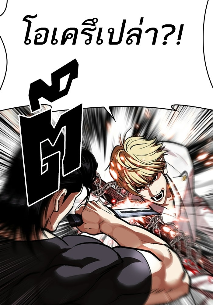 LOOKISM - หน้า 198