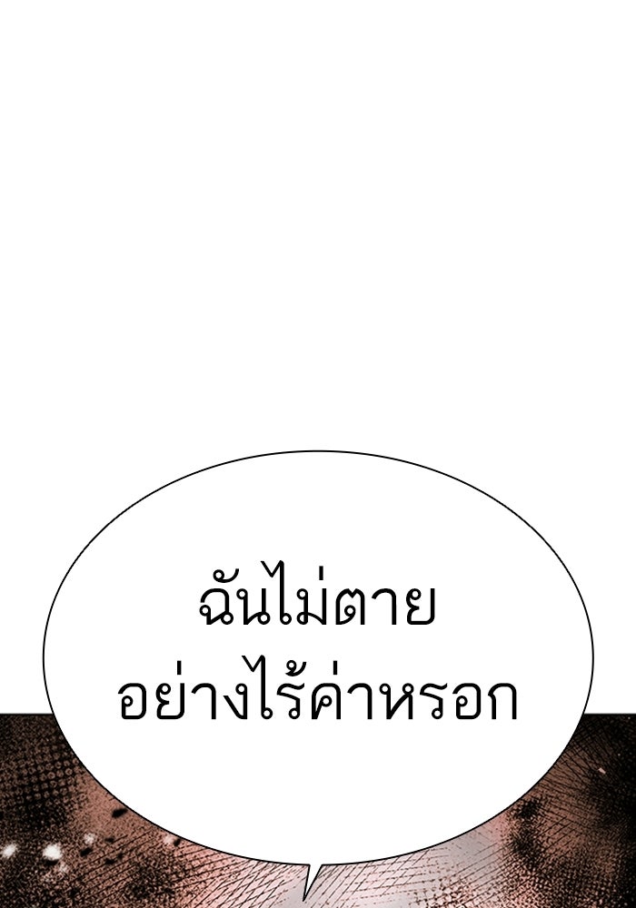 LOOKISM - หน้า 201