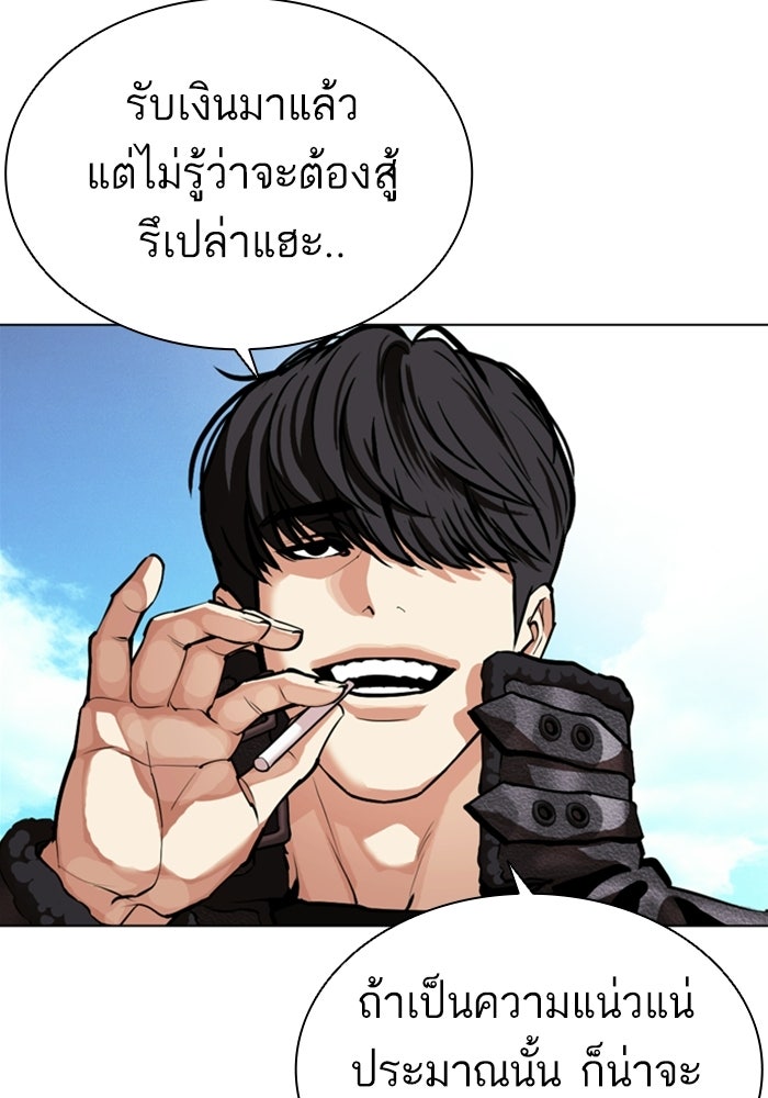 LOOKISM - หน้า 204