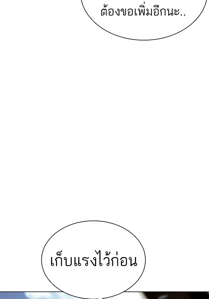 LOOKISM - หน้า 205