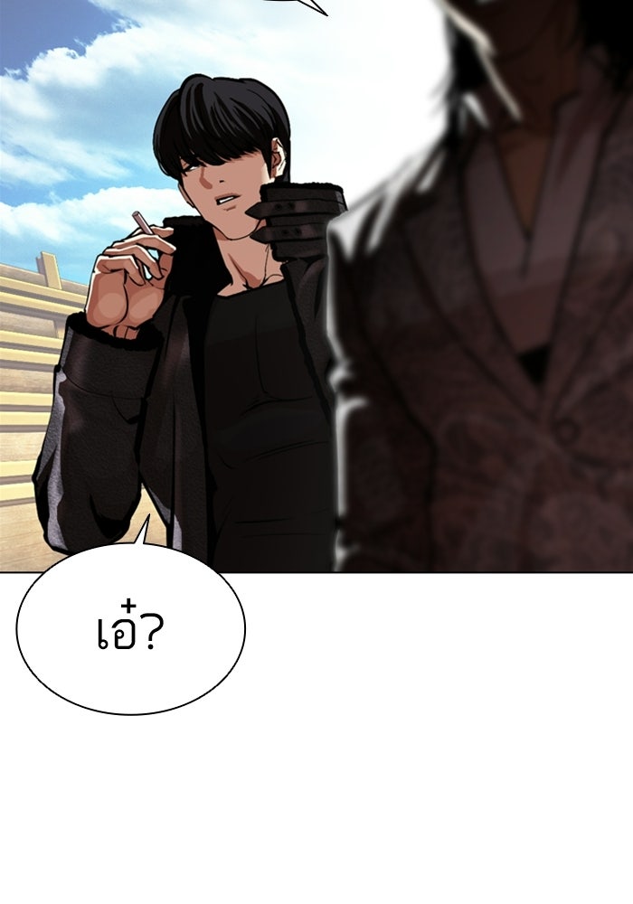 LOOKISM - หน้า 206