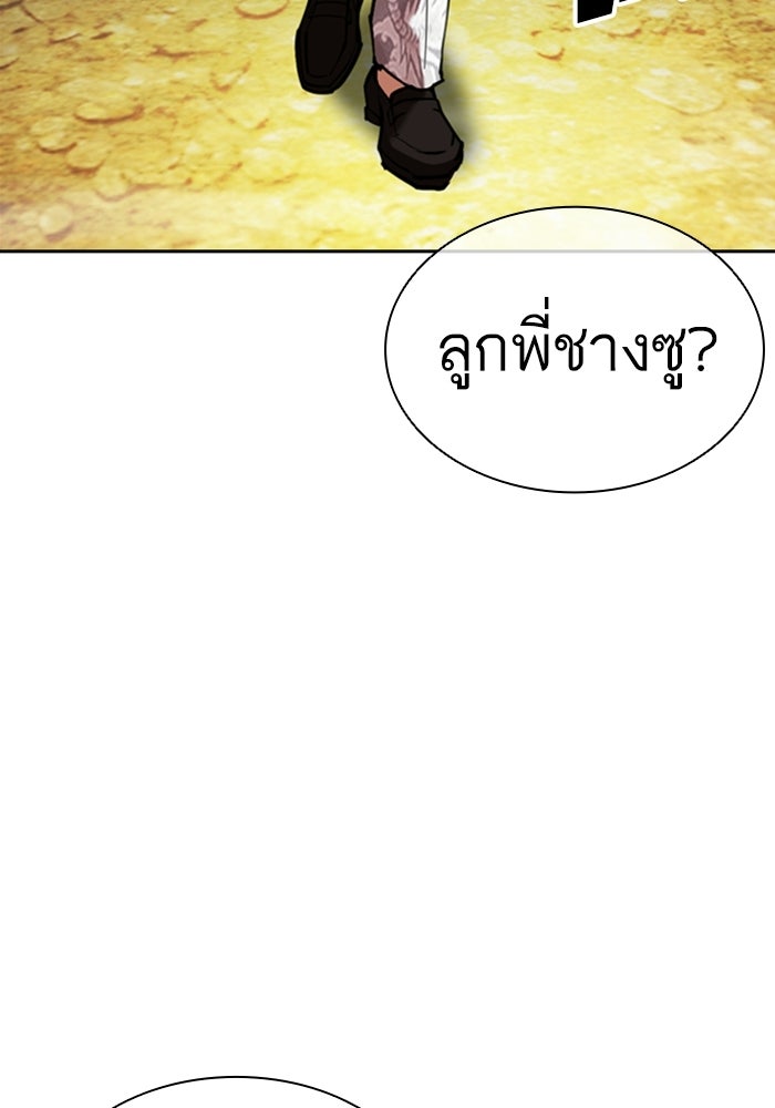 LOOKISM - หน้า 209
