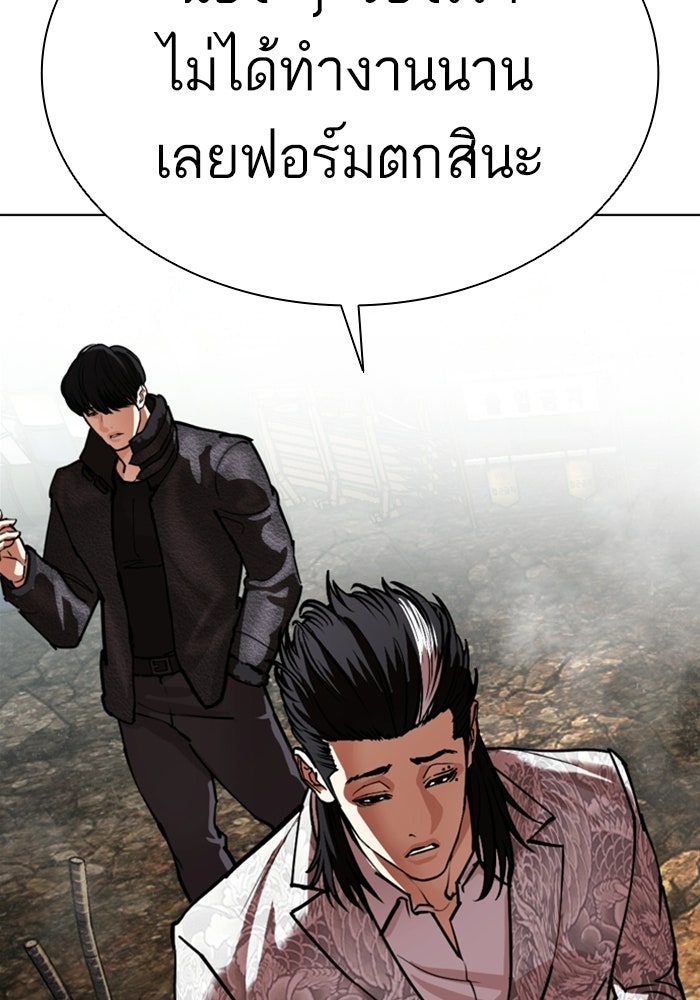 LOOKISM - หน้า 212