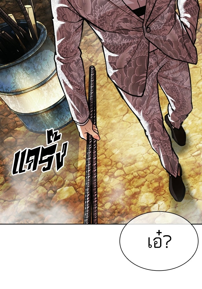 LOOKISM - หน้า 213