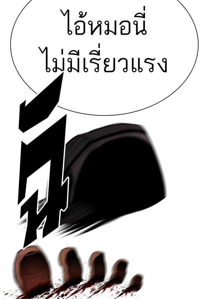 LOOKISM - หน้า 217