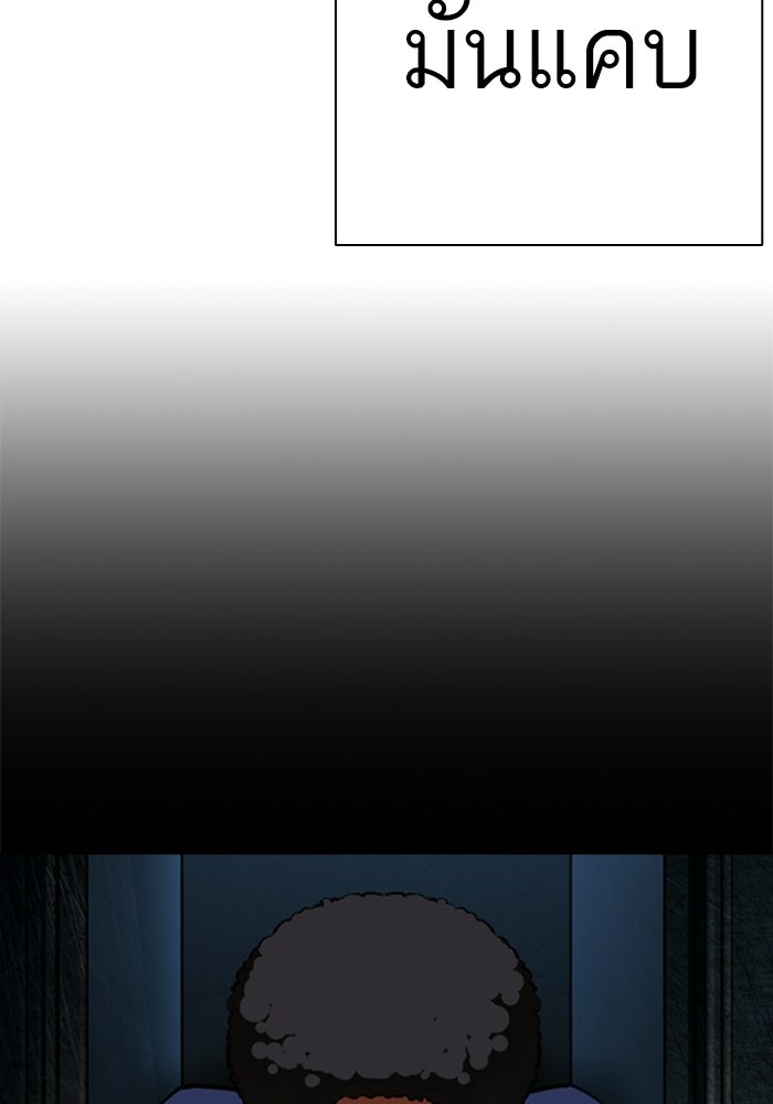 LOOKISM - หน้า 22