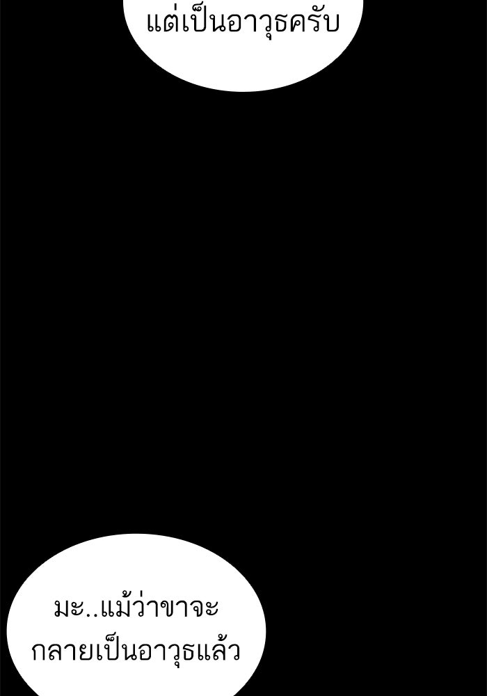 LOOKISM - หน้า 224