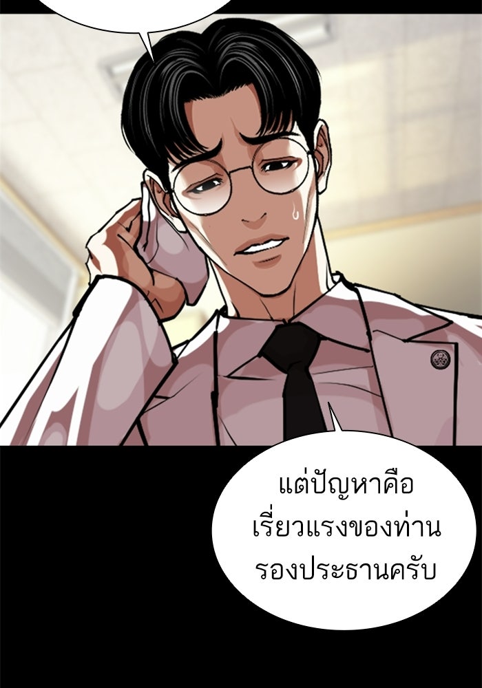 LOOKISM - หน้า 225