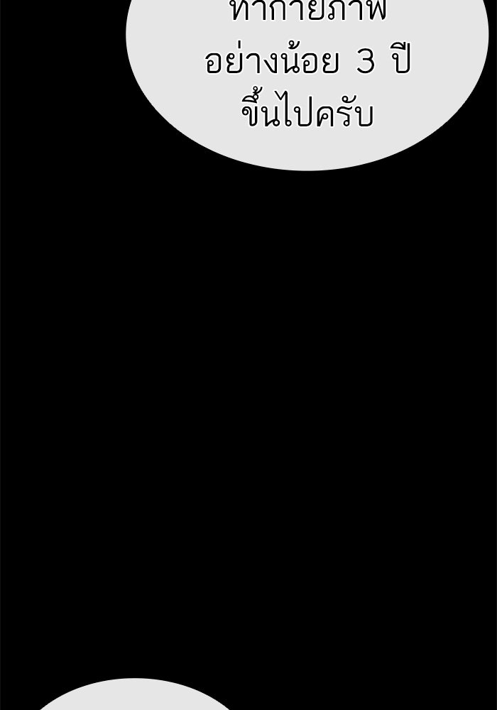LOOKISM - หน้า 228