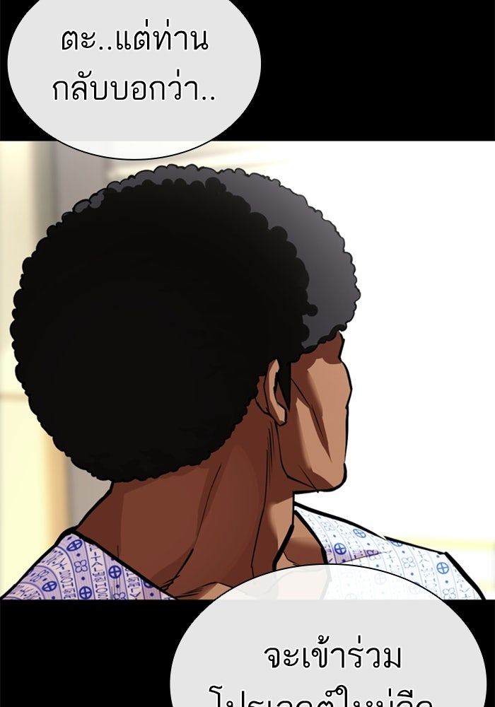 LOOKISM - หน้า 229