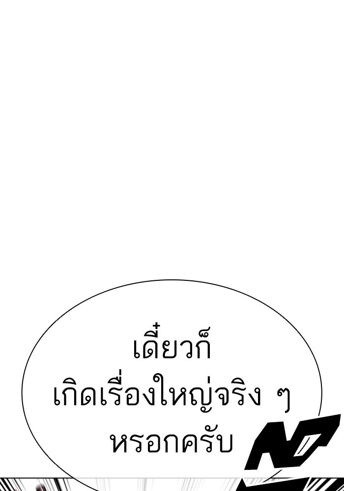 LOOKISM - หน้า 231
