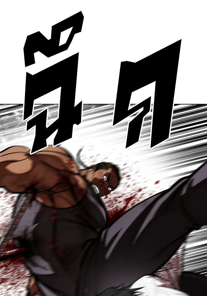 LOOKISM - หน้า 234