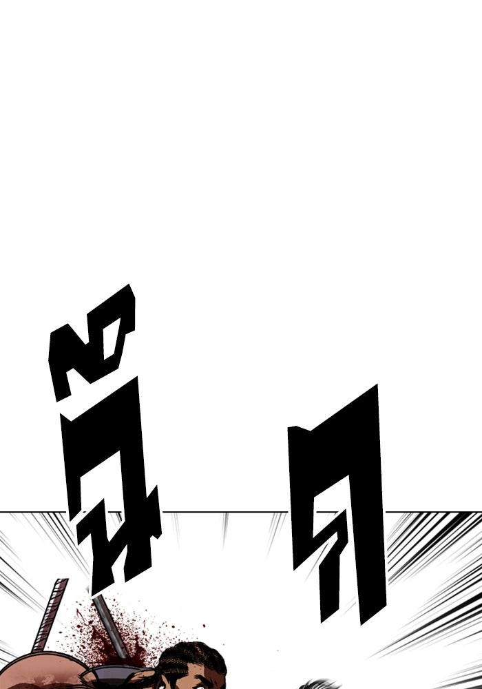 LOOKISM - หน้า 236