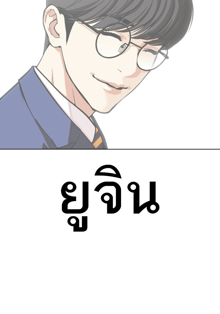 LOOKISM - หน้า 239