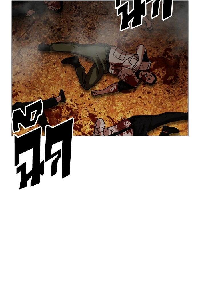 LOOKISM - หน้า 246