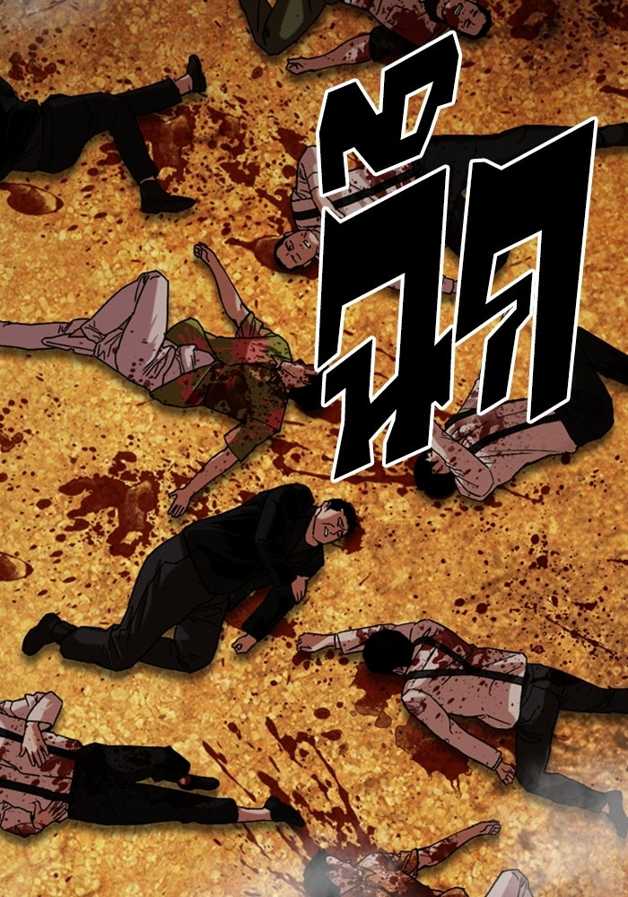 LOOKISM - หน้า 248