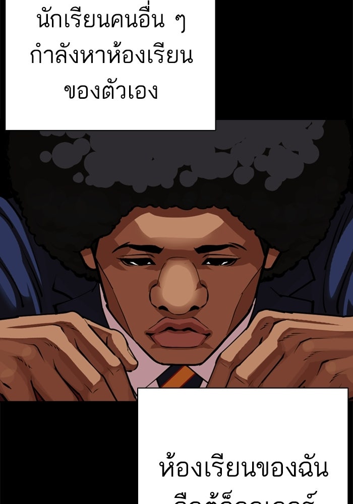 LOOKISM - หน้า 25