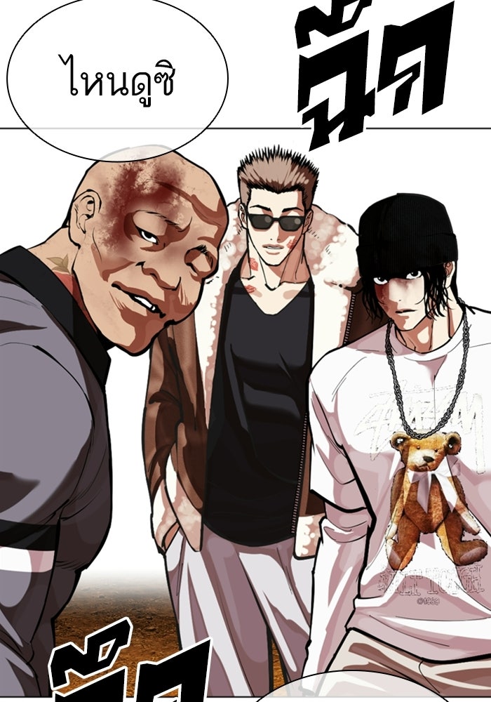 LOOKISM - หน้า 251